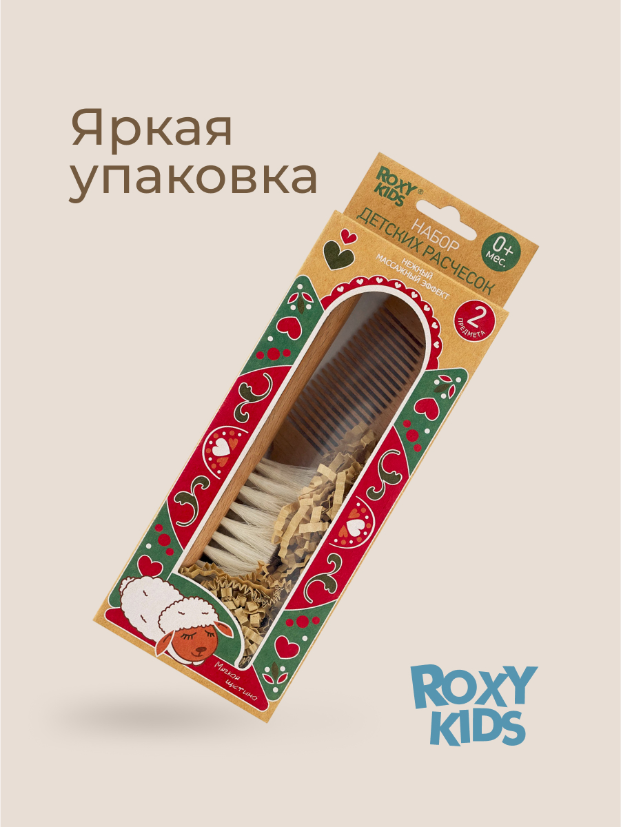 Щетка, гребень ROXY-KIDS - фото 9