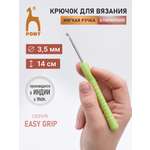 Крючок для вязания Pony алюминиевый с мягкой ручкой 3.5 мм 14 см 56804