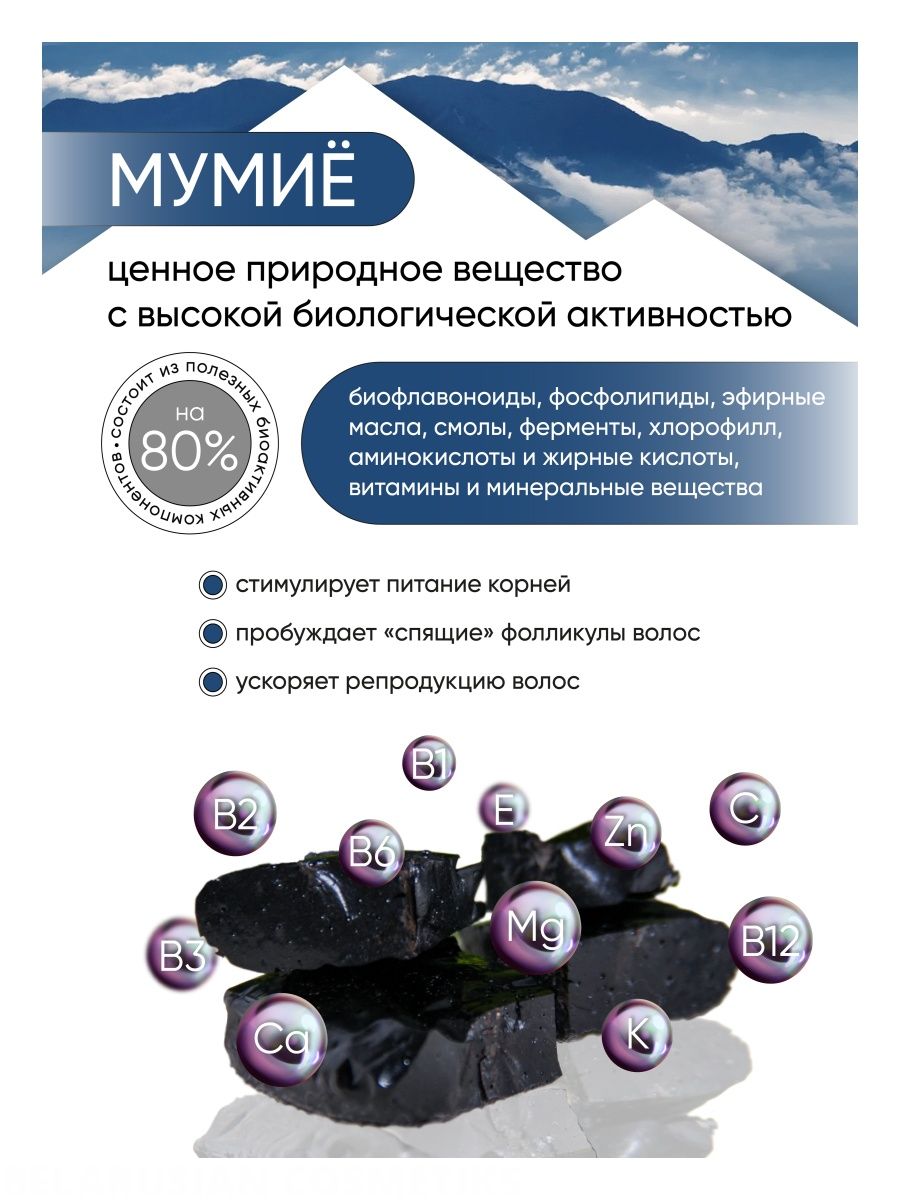 Сыворотка Белита-М - фото 4