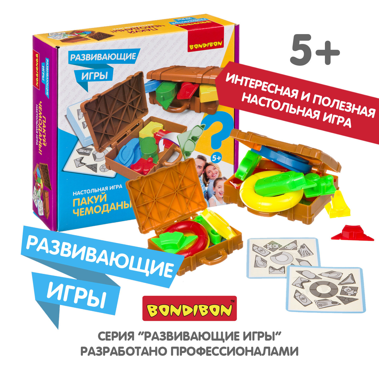Настольная игра Bondibon на внимание Пакуй Чемоданы - фото 9