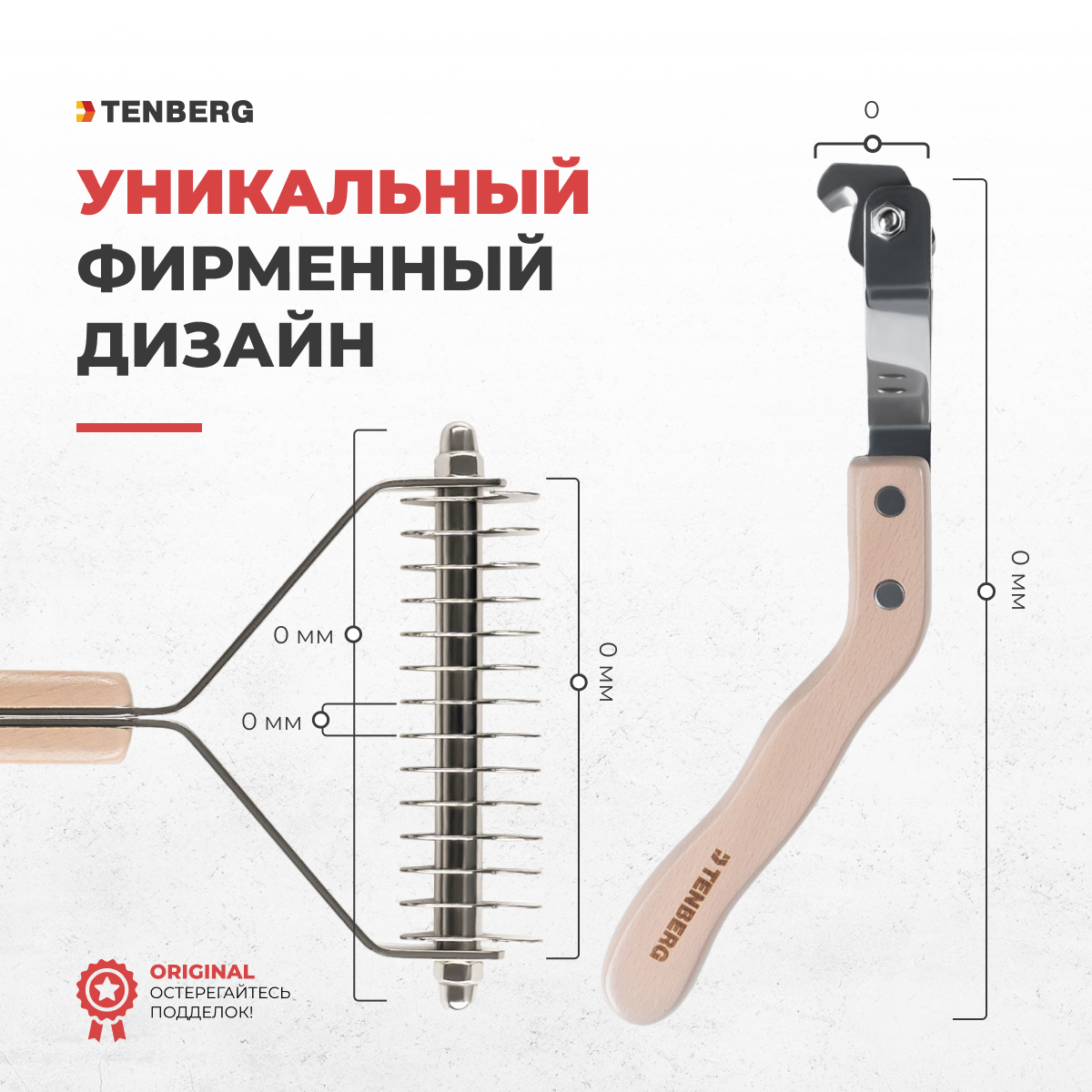 Стриппинг для собак TENBERG Flex 14M - фото 2