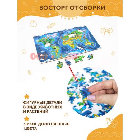 Пазл YOSHATOYS деревянный