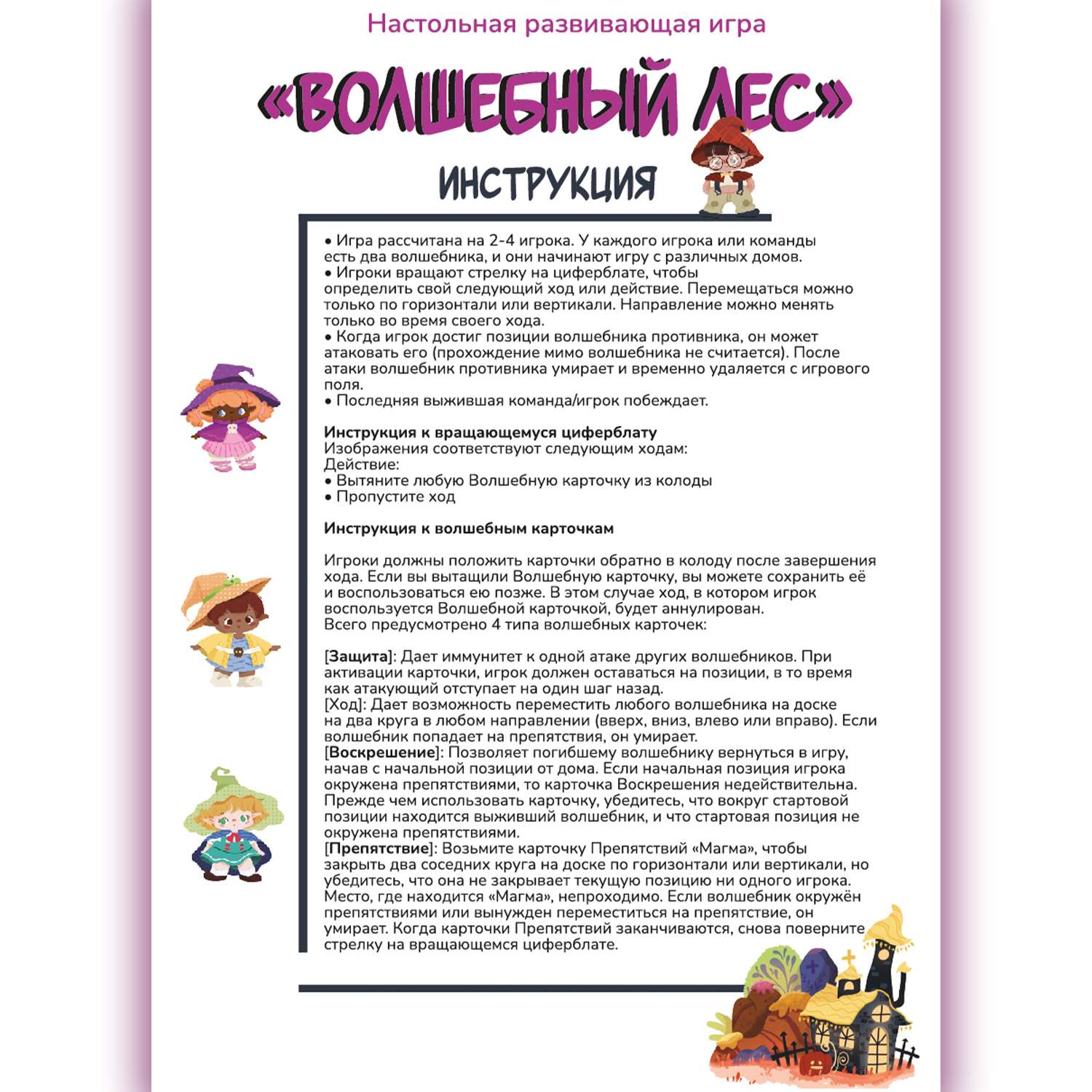 Настольная игра Hape Волшебный лес - фото 4