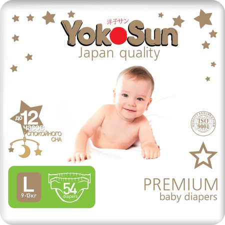 Подгузники YokoSun Premium L (9-13 кг) 54 шт.