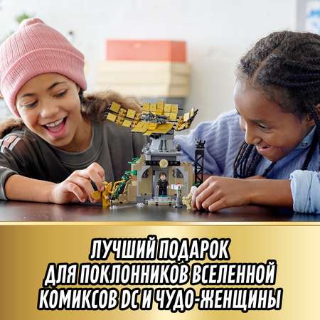 Конструктор LEGO DC Super Heroes Чудо-женщина против Гепарды блочный