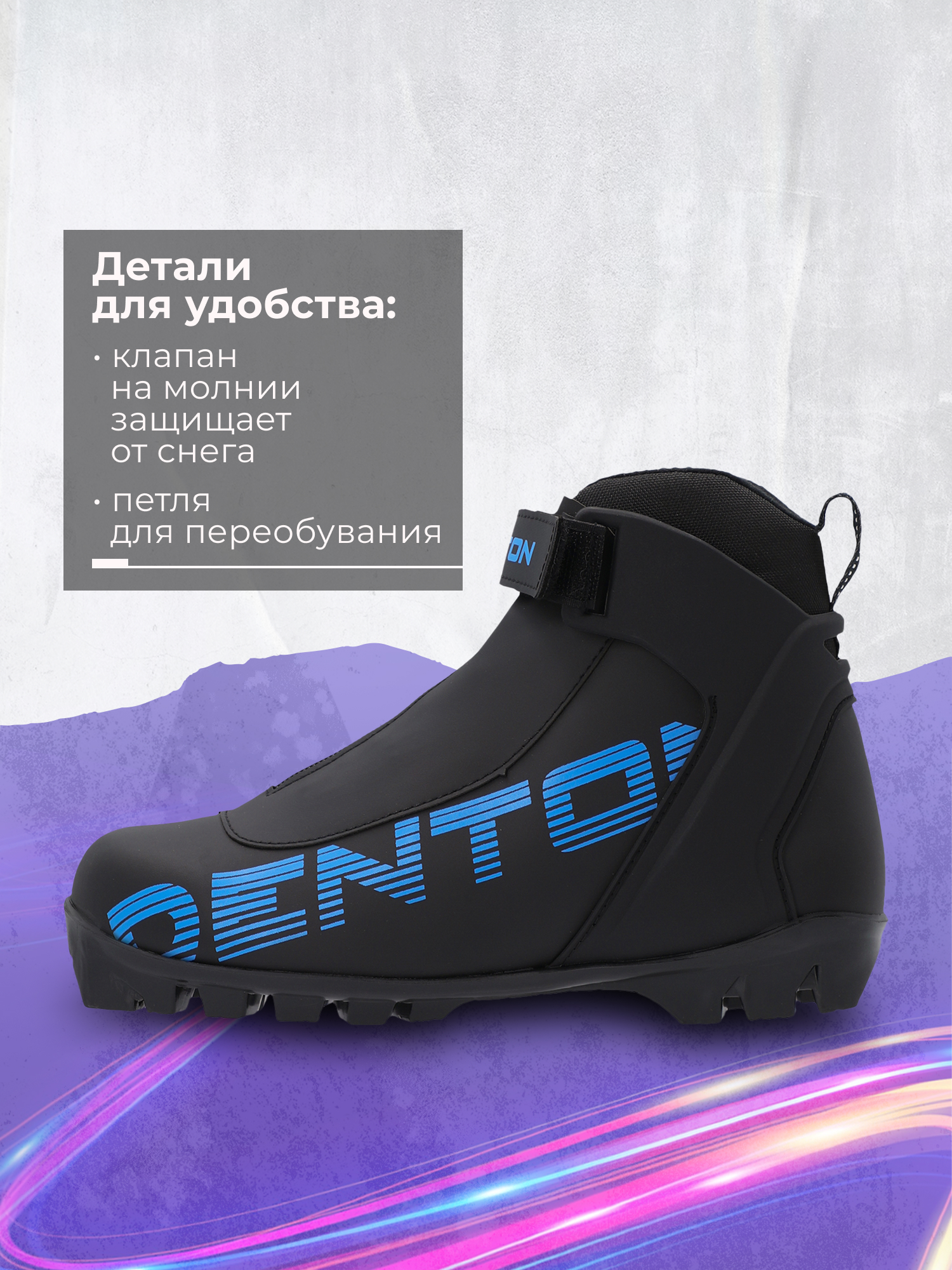 Ботинки для классического хода Denton детские - фото 5