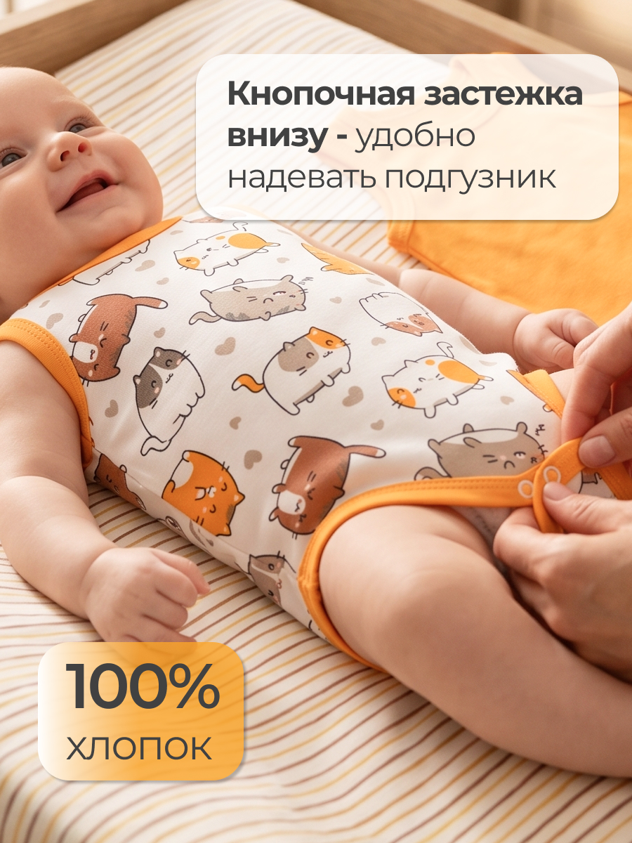 Боди-майка 2 шт Эскимо 16-785 - фото 4