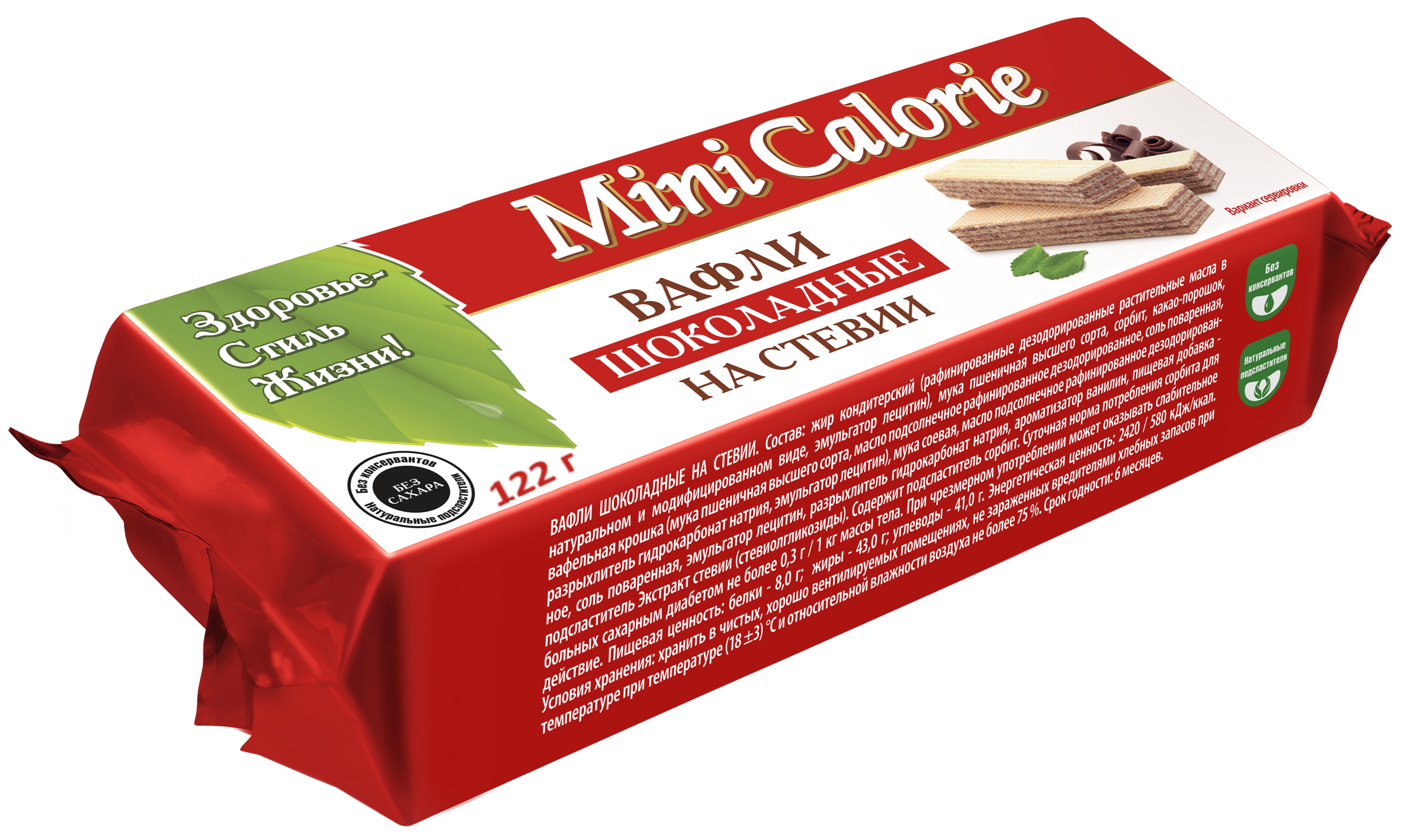 Вафли шоколадные MINI CALORIE на стевии - фото 1