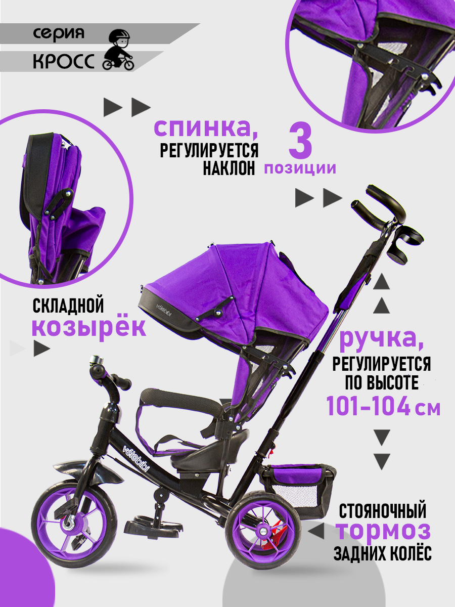 Трехколесный велосипед Velobibi 10 дюймов - фото 5