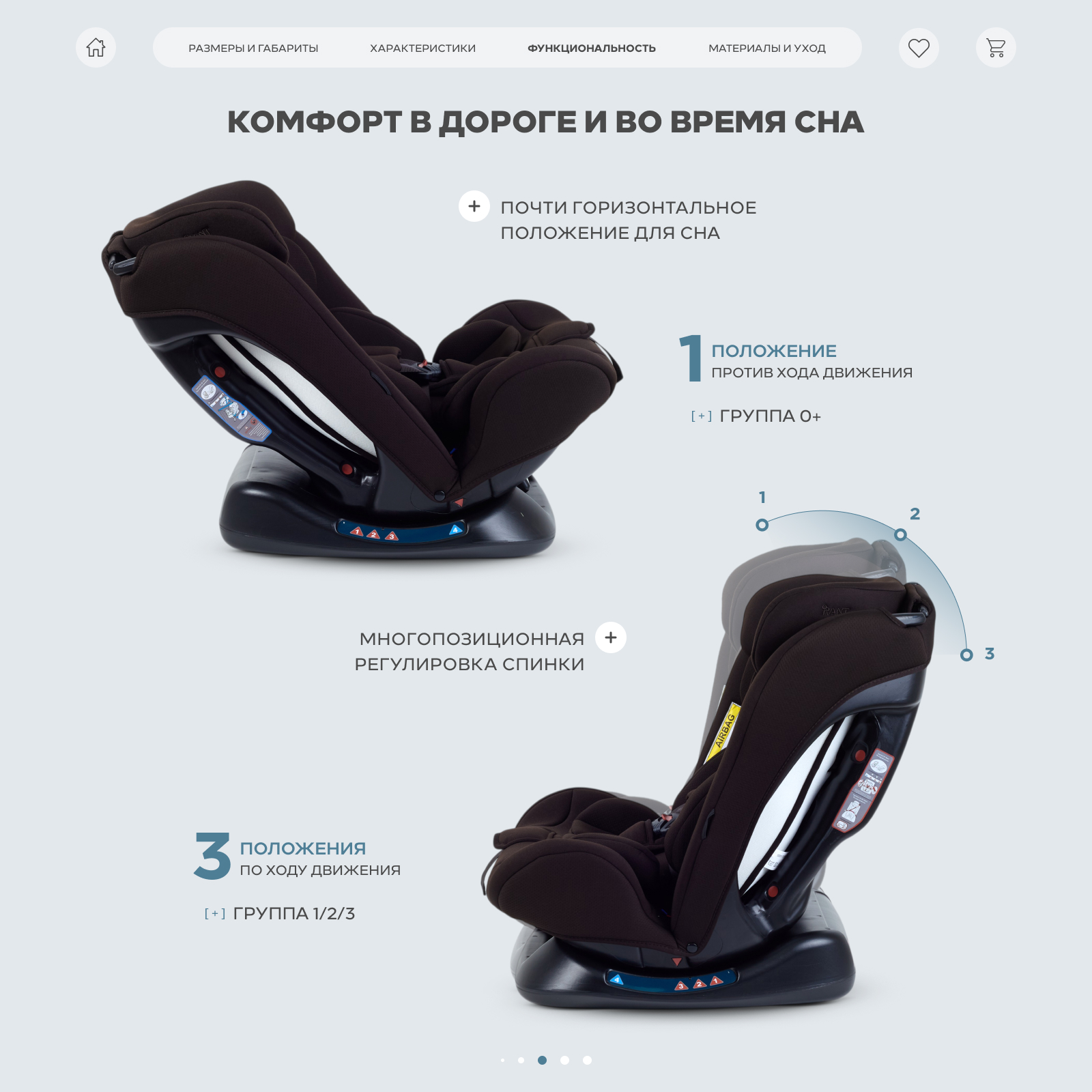 Автокресло Rant Basic Rally next 0+/1/2 (0-25 кг) коричневый - фото 11