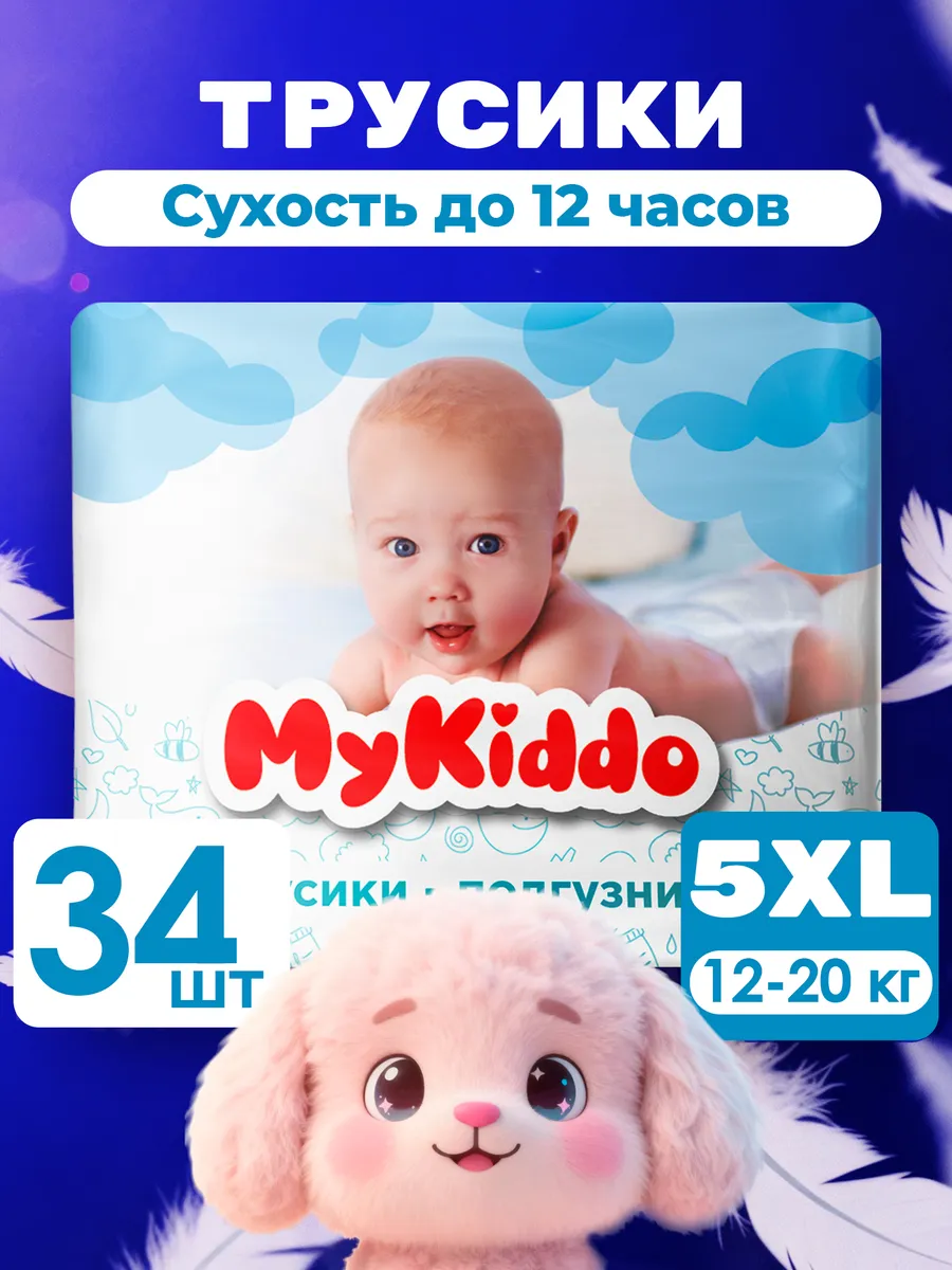 Трусики MyKiddo Premium XL (12-20 кг) 34 шт. - фото 1