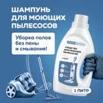 Чистящее средство Режим Чистоты 1000 мл 1080 г 1 шт. 1 упак.