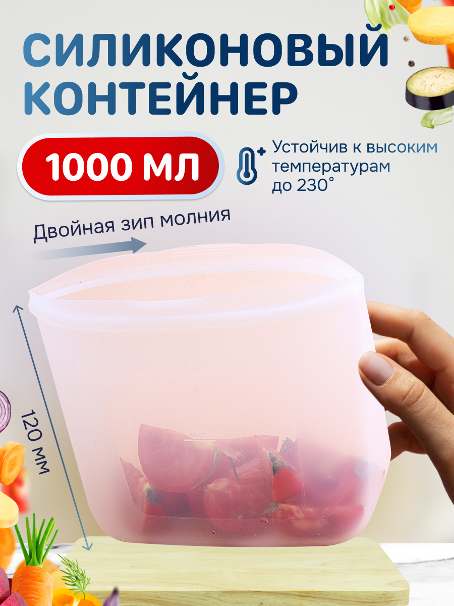 Силиконовый контейнер для хранения Kitchen Joy KJ-SB-2-1000-DZ - фото 1