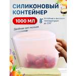 Силиконовый контейнер для хранения Kitchen Joy KJ-SB-2-1000-DZ