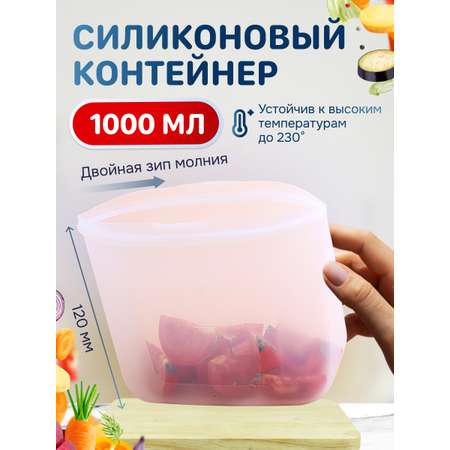 Силиконовый контейнер для хранения Kitchen Joy KJ-SB-2-1000-DZ