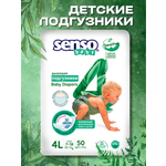 Подгузники SENSO BABY Sensitive 4 (7-14) 50 шт.