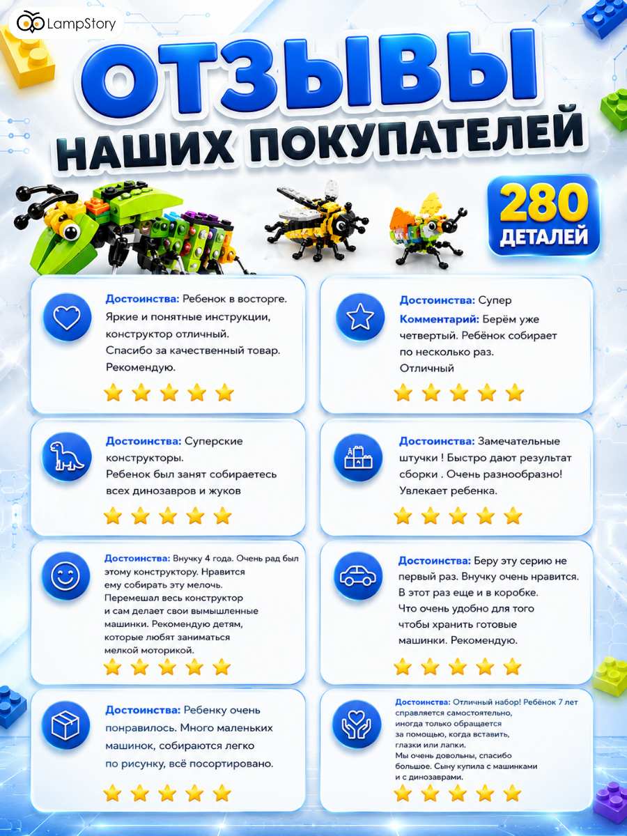 Конструктор LampStory Насекомые букашки 280 дет. - фото 10