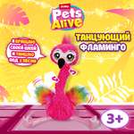 Мягкая игрушка Zuru Pets Alive фламинго Фрэнки Фанки