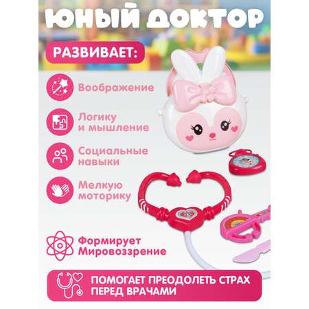 Игрушка AMORE BELLO Доктор (инструменты)