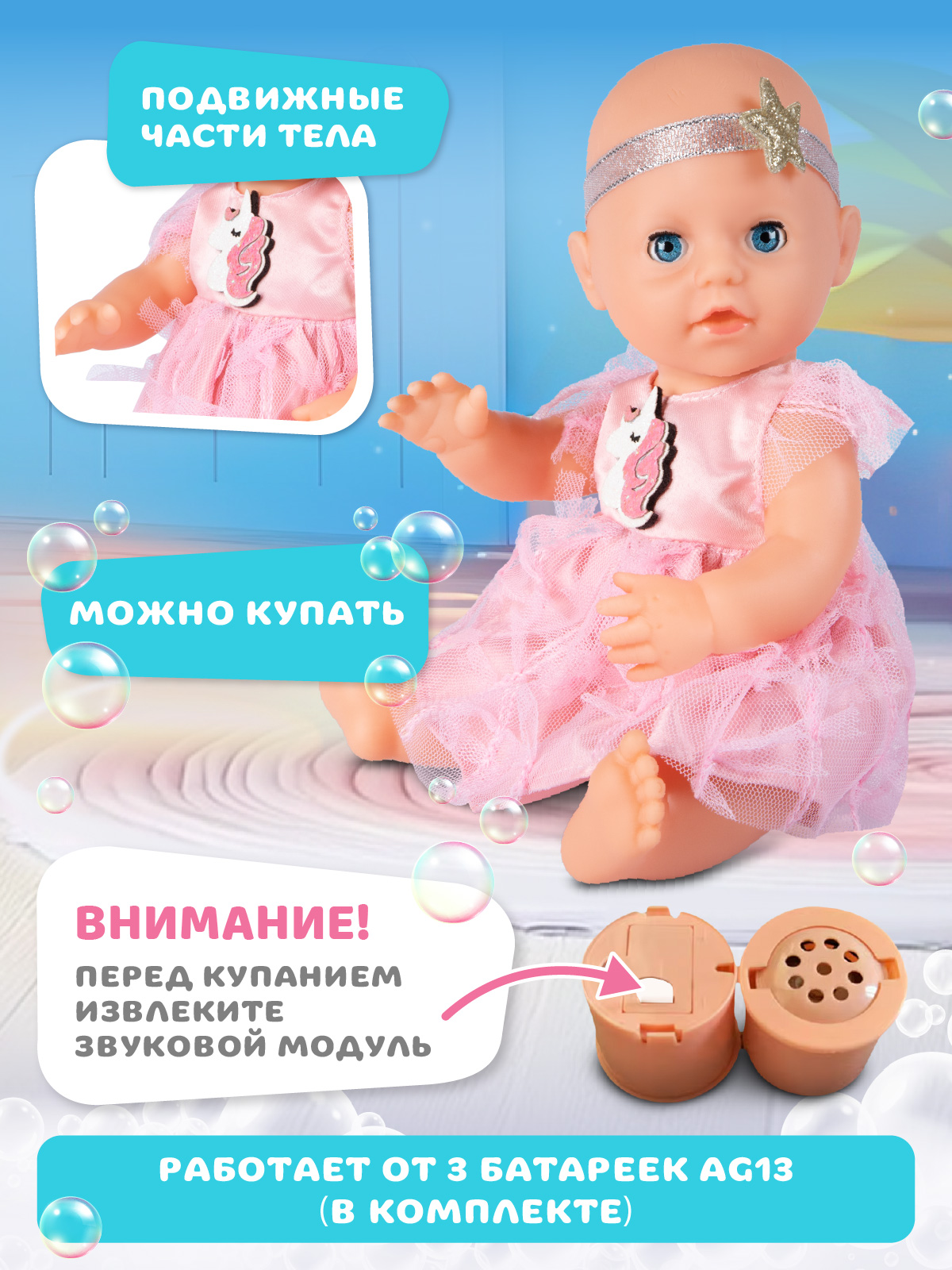 Кукла пупс AMORE BELLO интерактивная 28см JB0213616 - фото 3