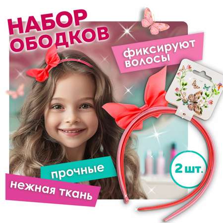 Набор аксессуаров для волос LUKKY