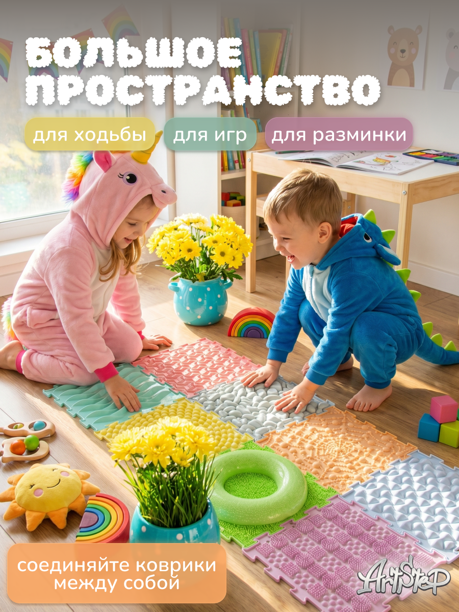 Коврик-пазл ARTSTEP массажный развивающий детский 25 x 188 см - фото 10