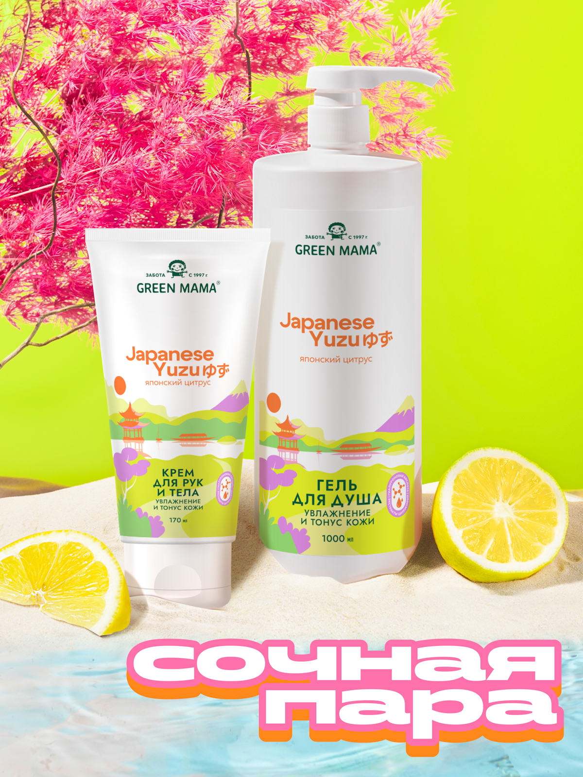 Крем Green Mama увлажнение и тонус 170 мл - фото 8