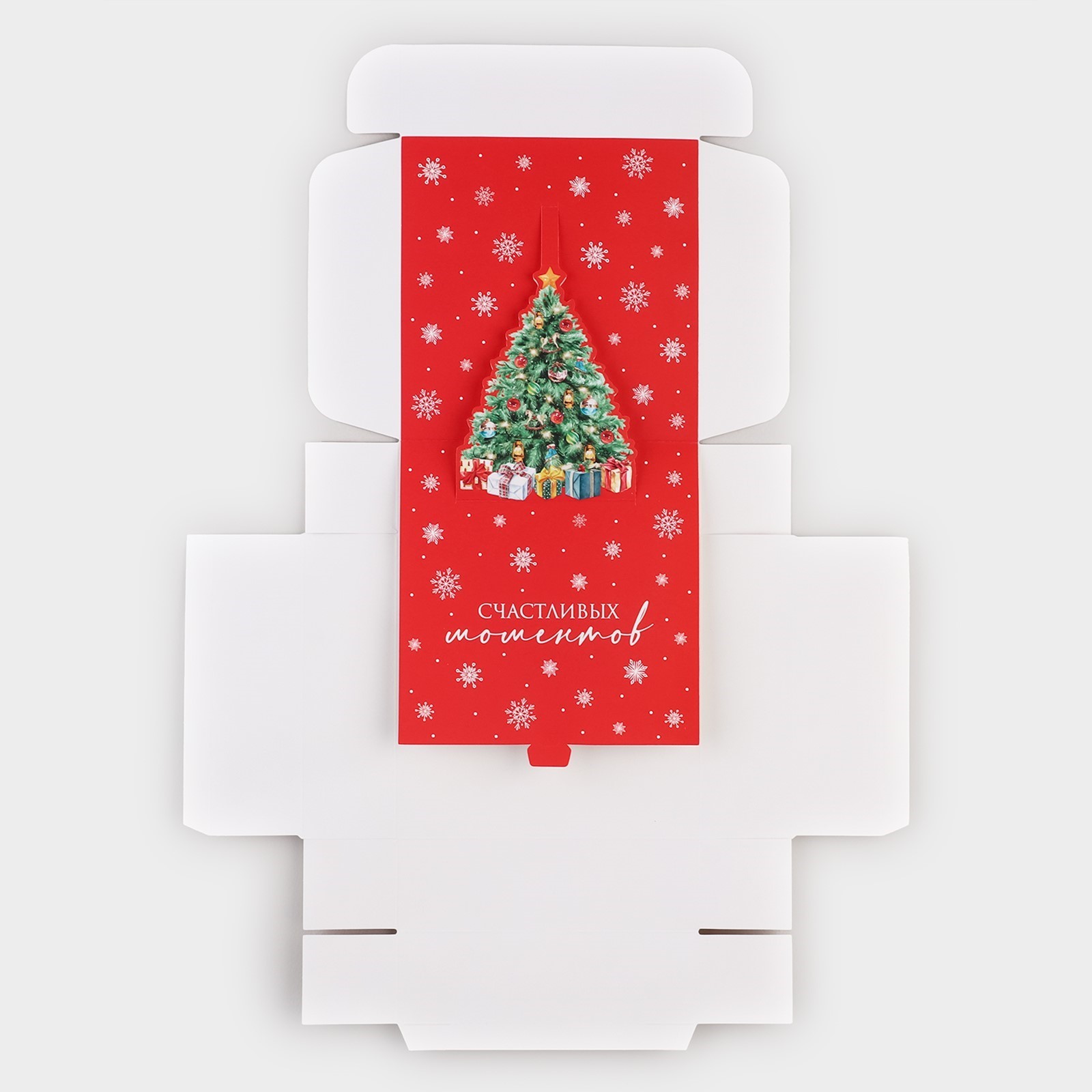 Коробка складная Дарите Счастье "Счастья в новом году", 16,5 х 16,5 х 5 см - фото 7