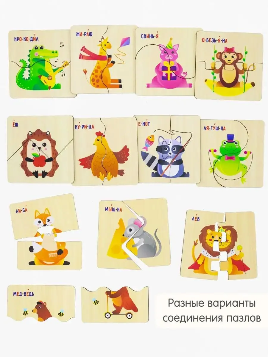 Пазл Alatoys 24 детали деревянный в ассортименте - фото 20