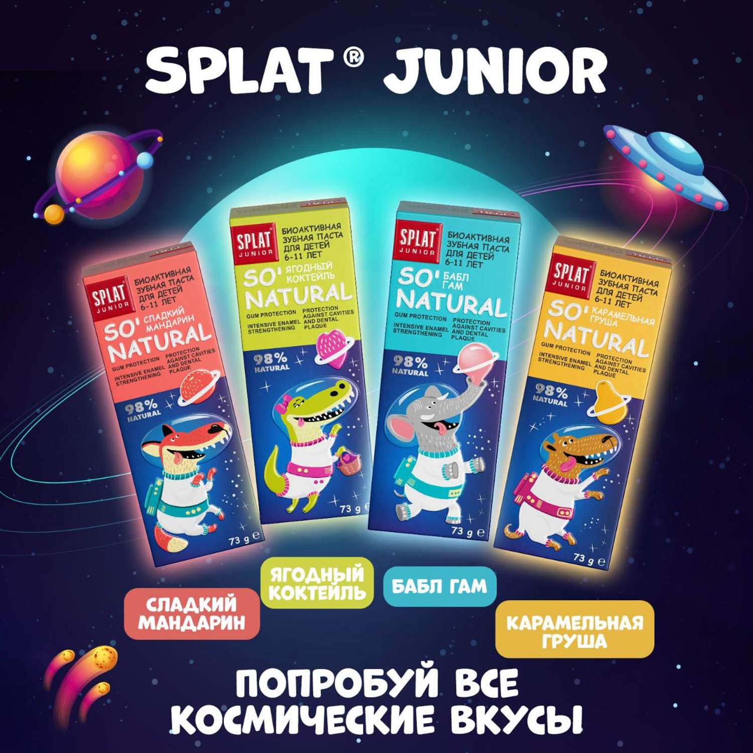 Зубная паста Splat - фото 9
