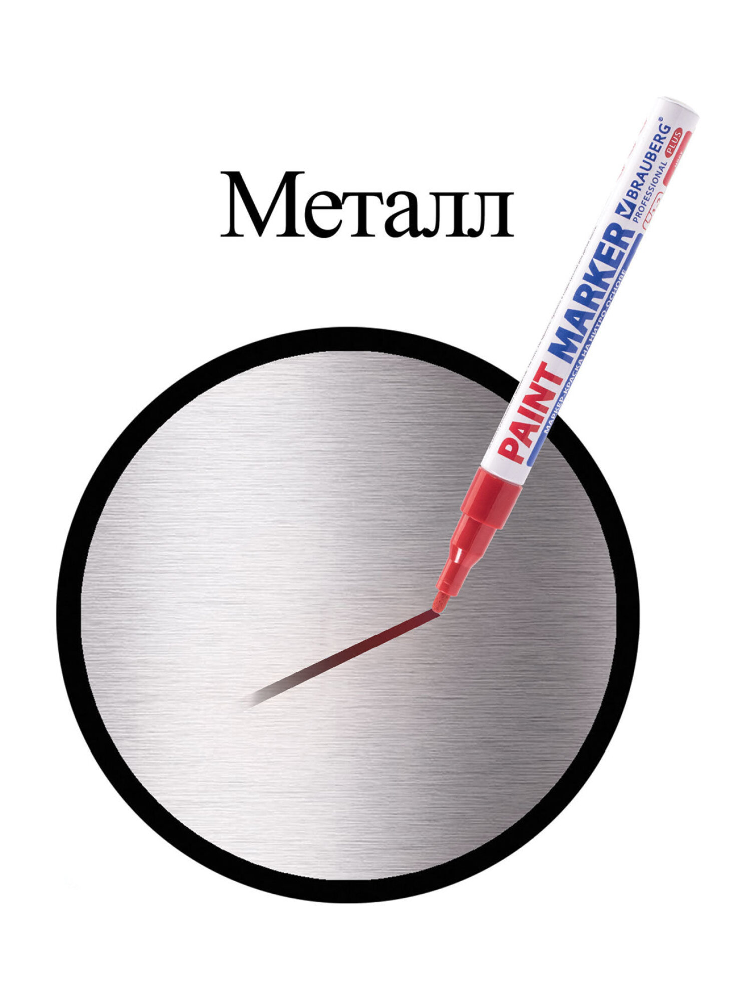 Маркеры Brauberg - фото 7