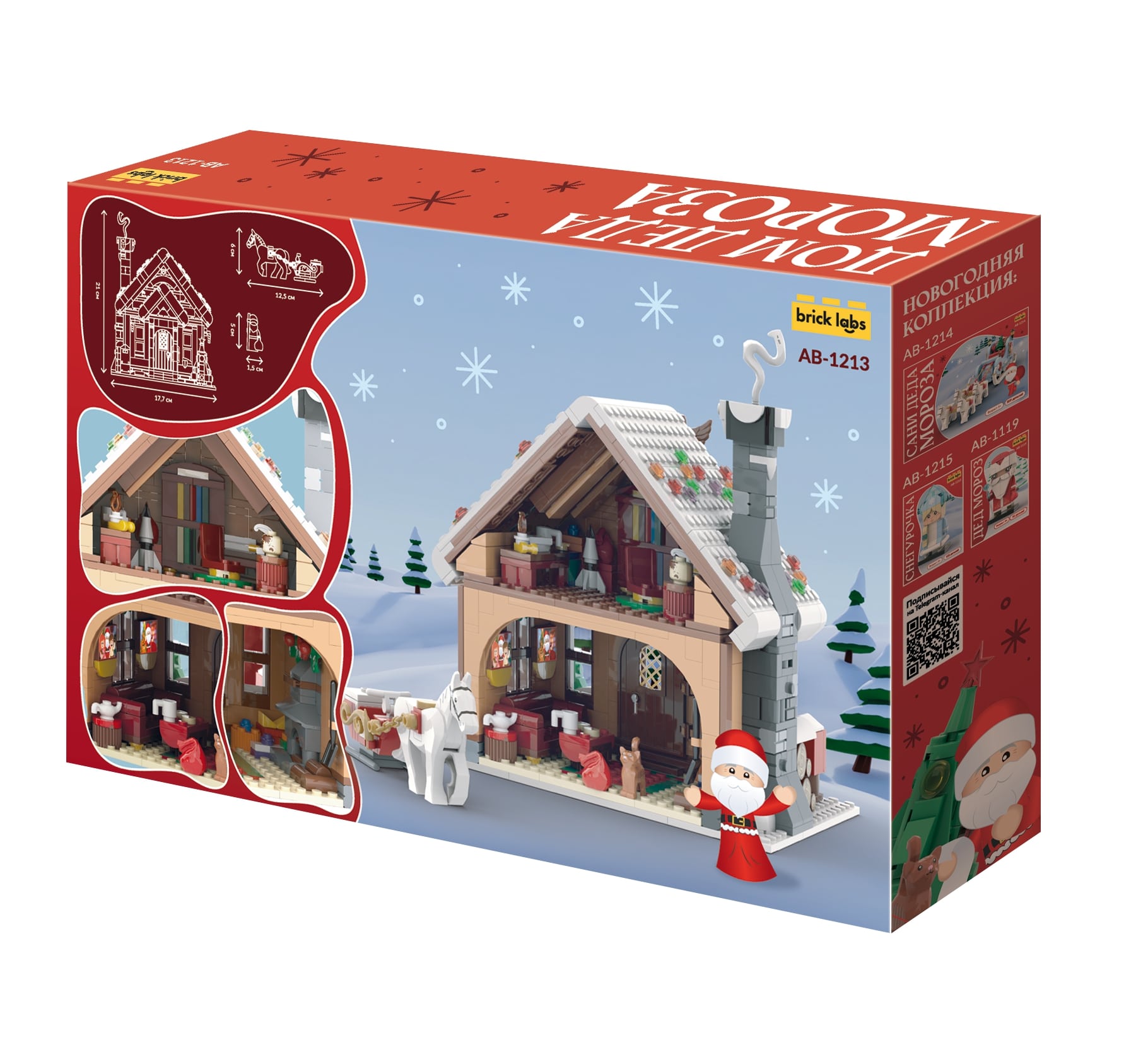 Конструктор brick labs Дом Деда Мороза 922 дет. - фото 9