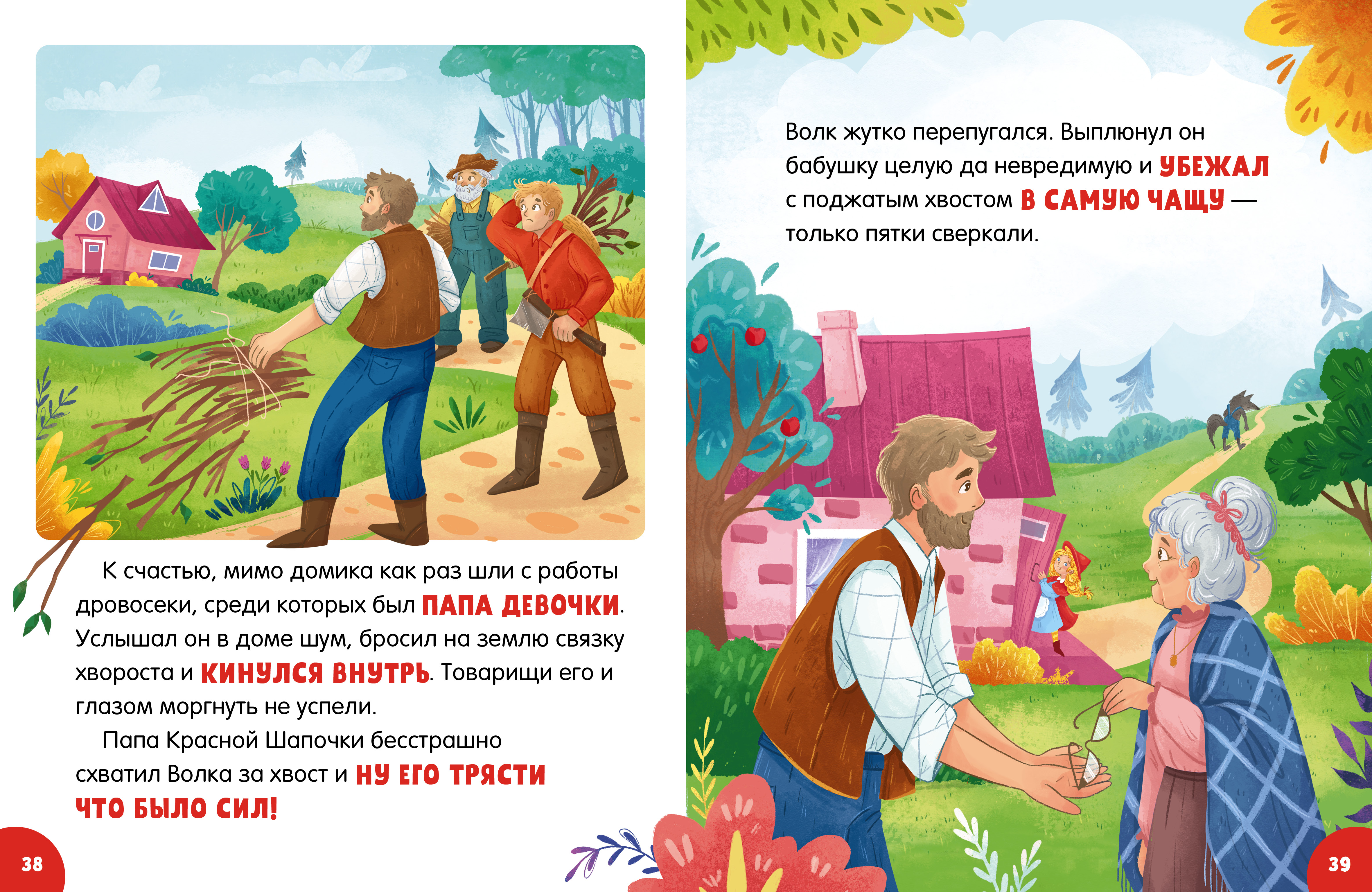 Книга Clever Мои первые сказки - фото 5