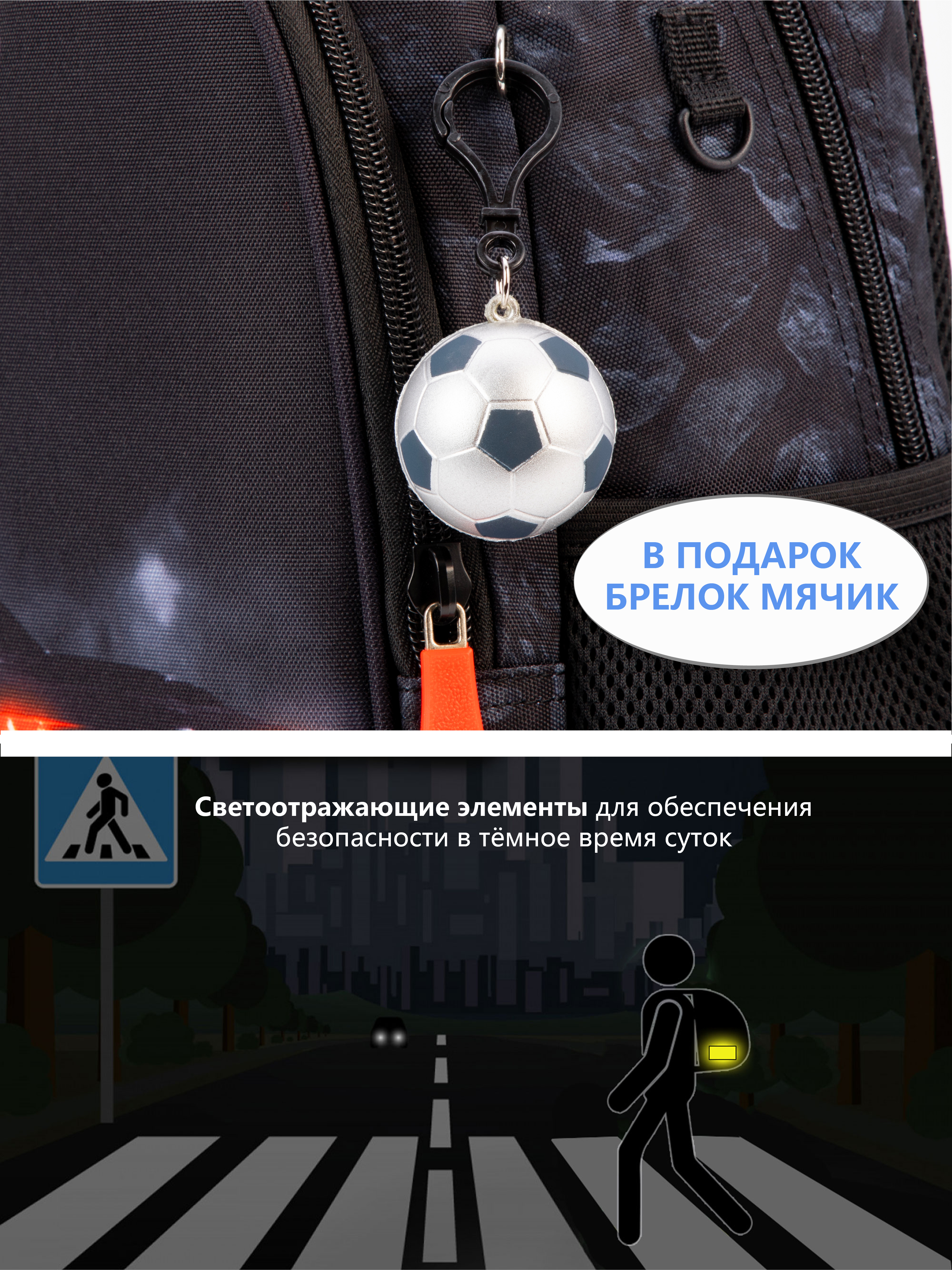 Рюкзак School Standard школьный для мальчика+брелок - фото 9
