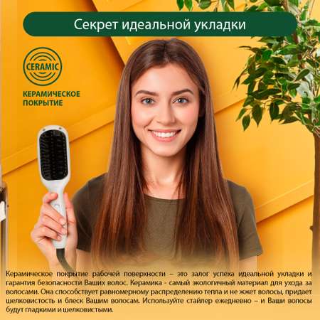 Стайлер-расческа для укладки MARTA MT-1280 белый жемчуг