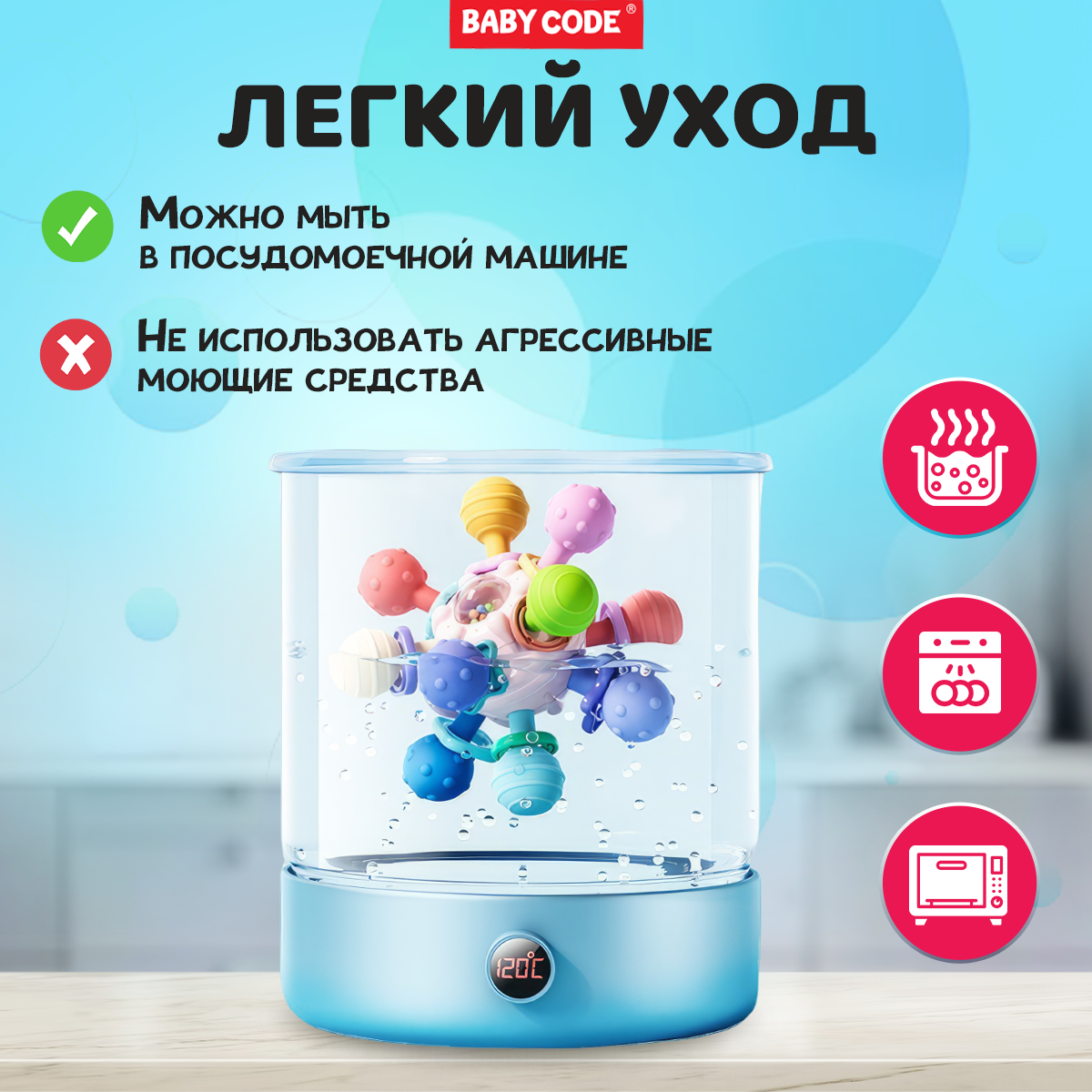 Прорезыватель Baby Code - фото 10