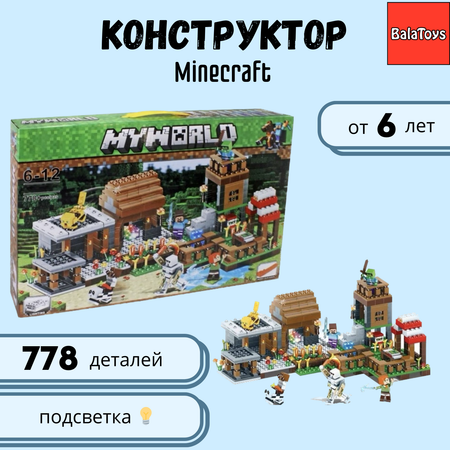 Конструктор BalaToys MyWorld Деревня блочный
