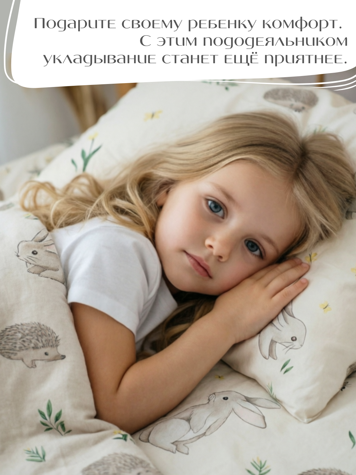 Пододеяльник PersiKids на молнии 110 x 140 см - фото 5