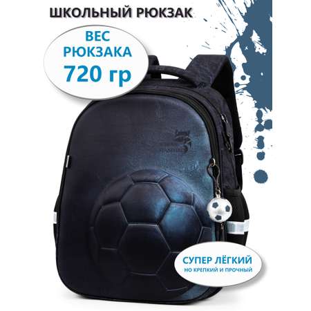 Рюкзак School Standard школьный для мальчика+брелок