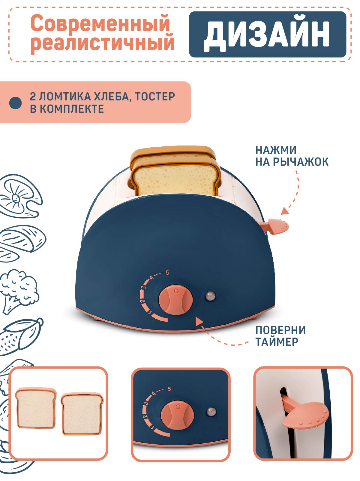 Игрушка AMORE BELLO тостер - фото 3