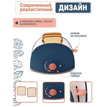 Игрушка AMORE BELLO тостер