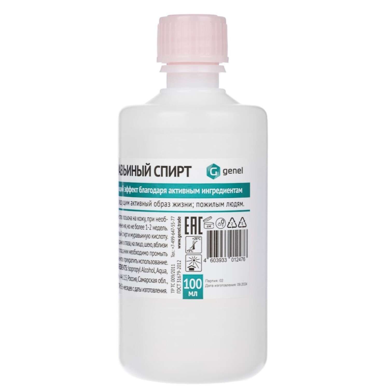 Лосьон для лица G genel Муравьиный спирт 100мл - фото 1