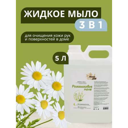 Мыло жидкое МИЛИН ДОМ 5000 мл