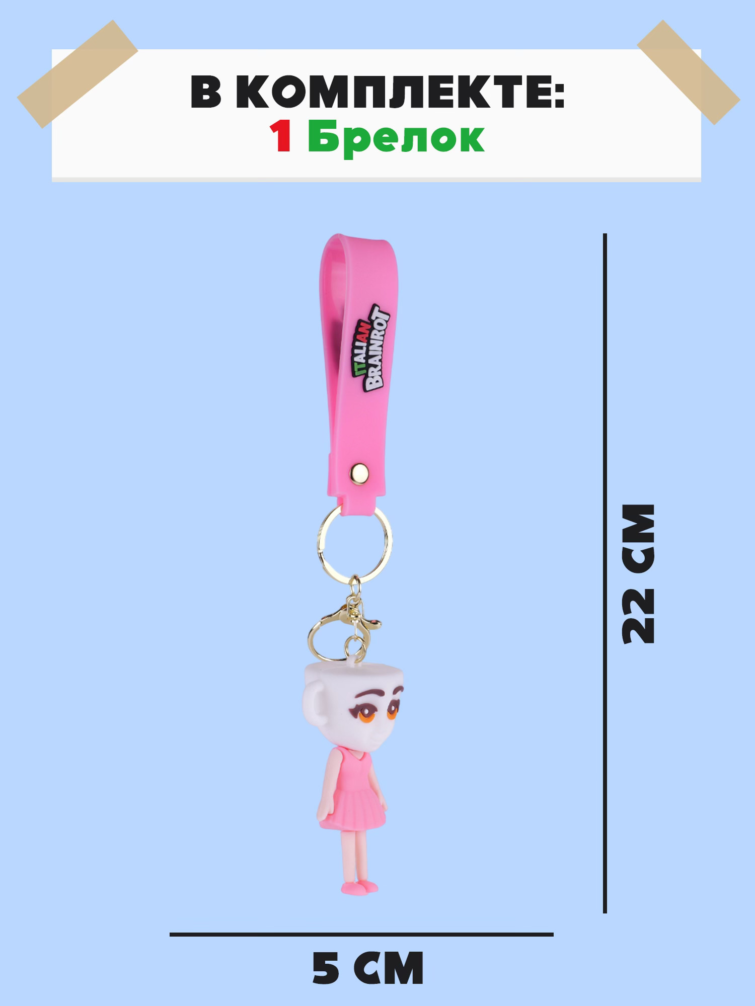 Брелок Italian Brainrot Балерина 1 шт. - фото 4