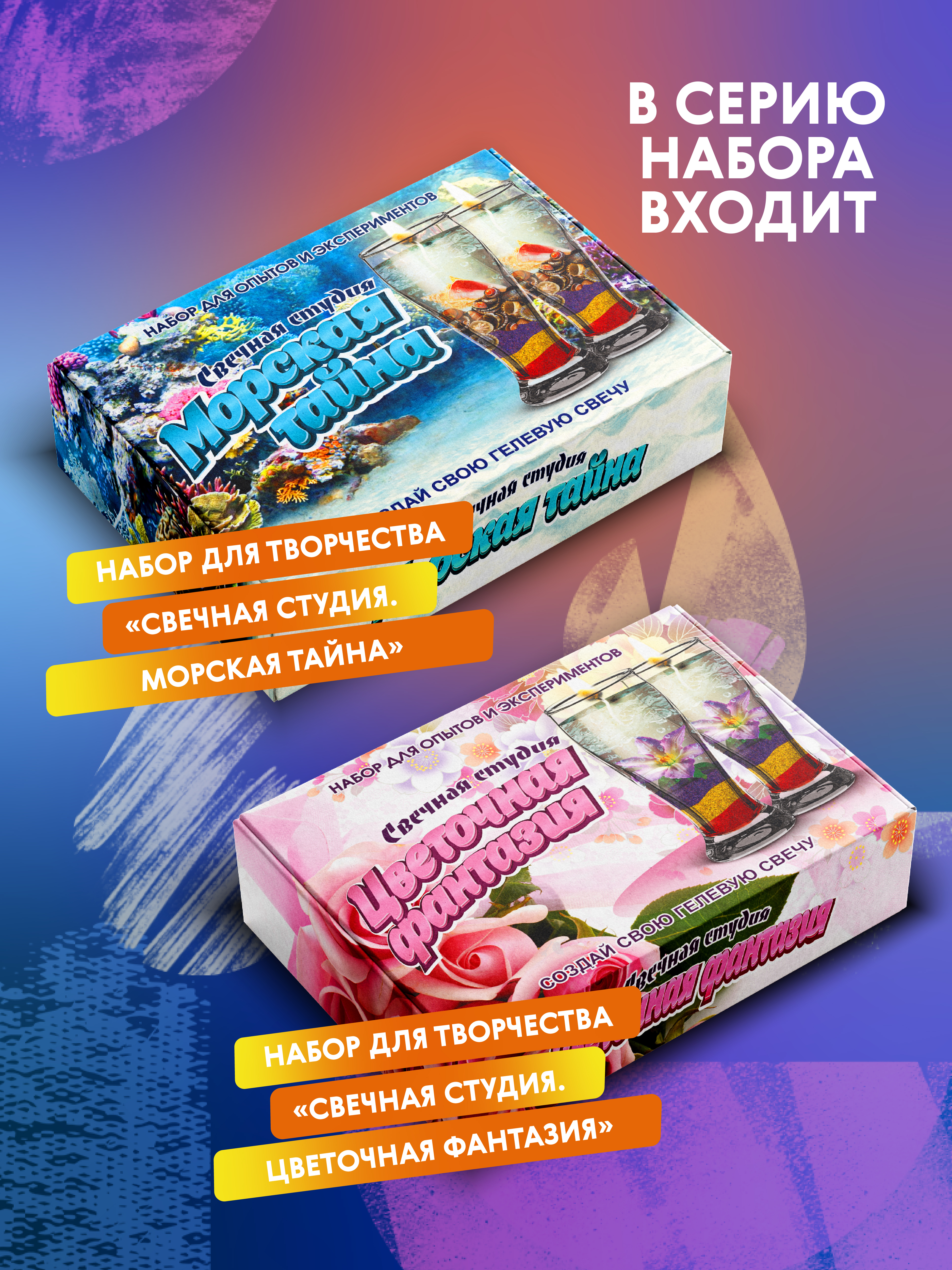 Творческий набор для изготовления гелевых свечей в подарок - фото 9