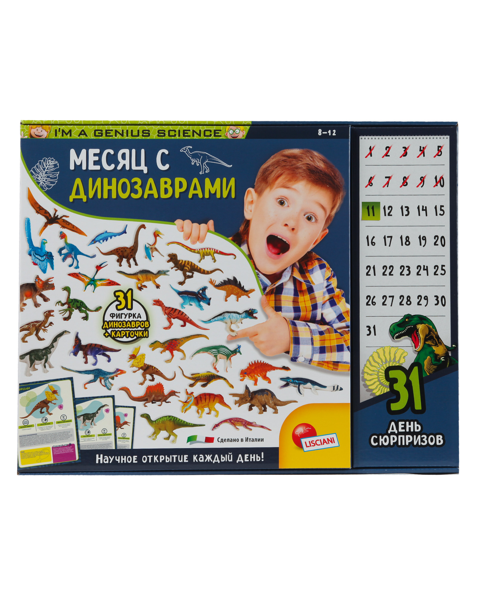 Набор для опытов LISCIANI Месяц с Динозаврами - фото 10