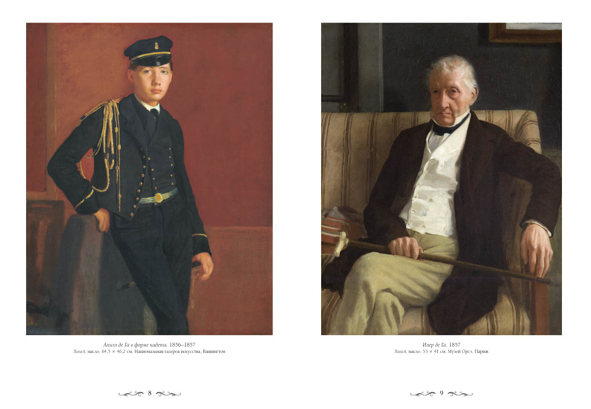 Книга Белый город Эдгар Дега - фото 2