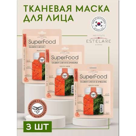 Маска тканевая Institute Estelare 75 мл