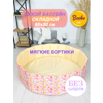 Сухой бассейн Boobokidi