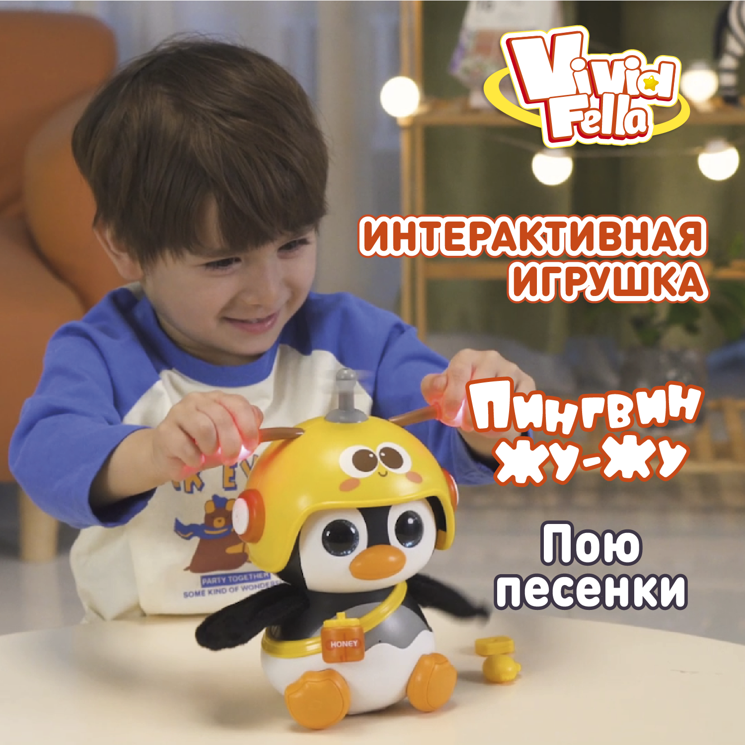Фигурка Vivid Fella Пингвин ЖуЖу - фото 1